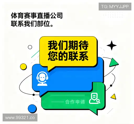 联系杏彩体育